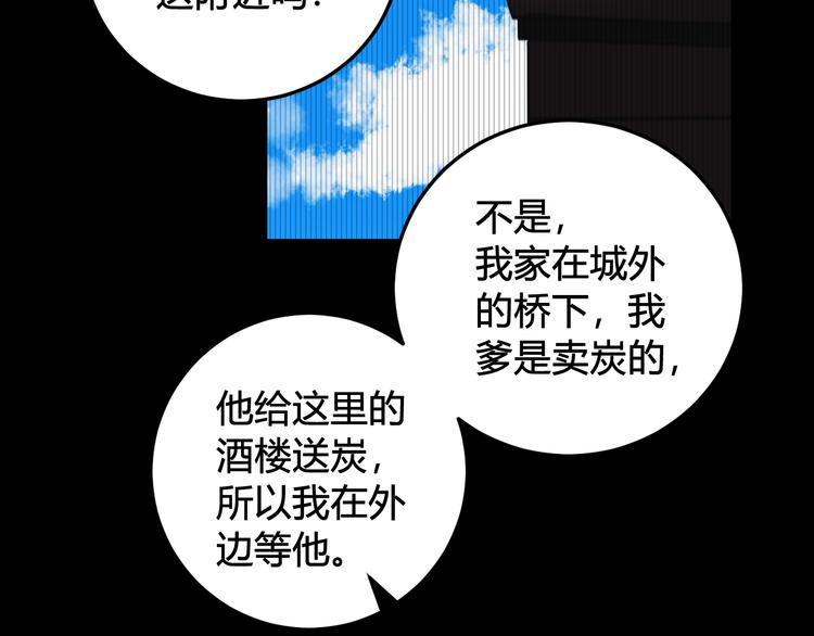 第18话 第一次84