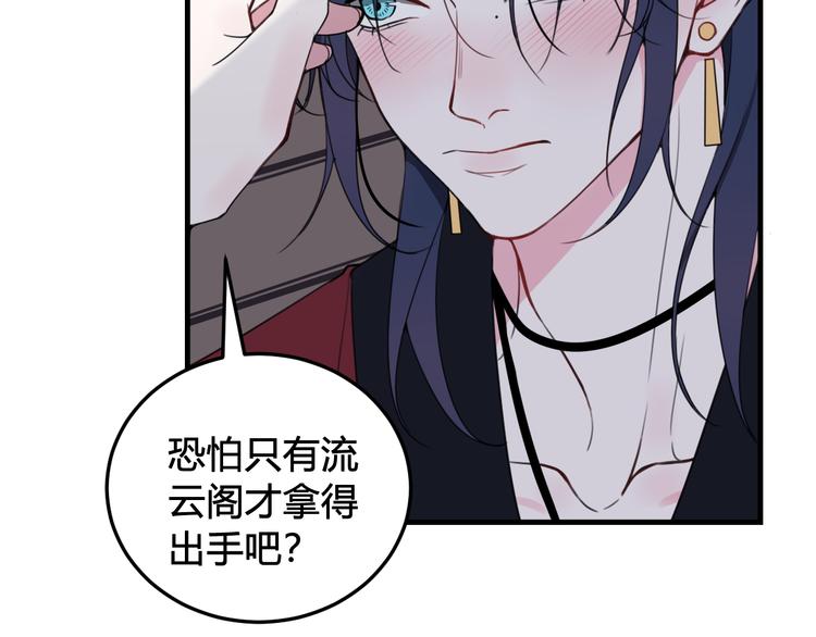 第29话 你会动摇吗？14