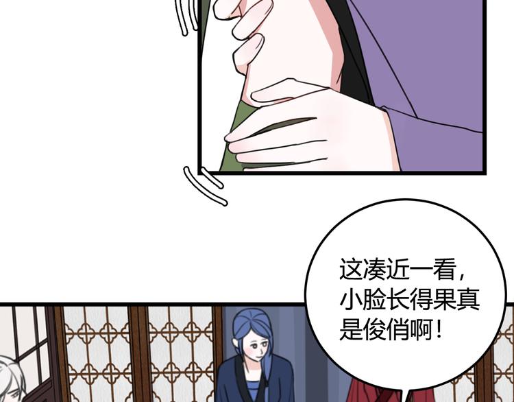 第12话 ”她“是林安歌？33