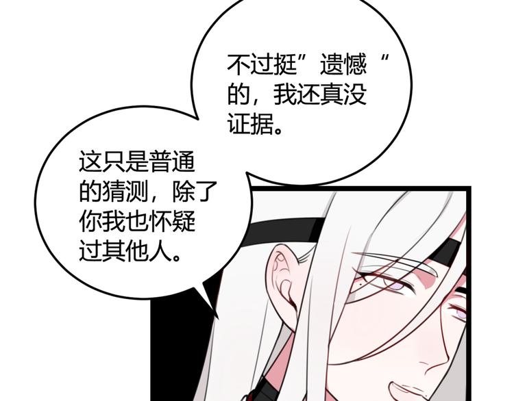 第7话 你昨晚在干什么？32