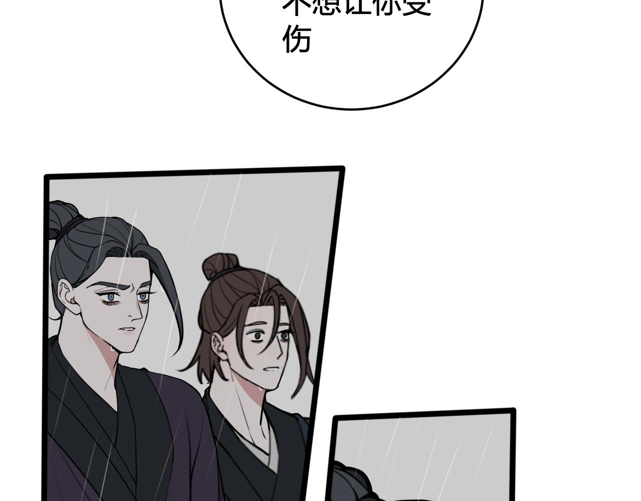 第73话 坠崖？！52