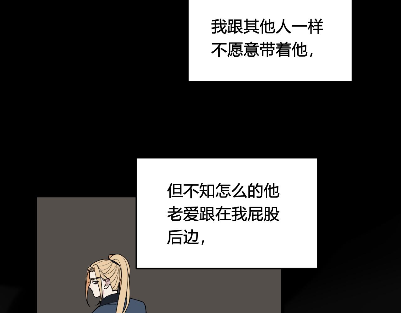 第79话 请别讨厌我31