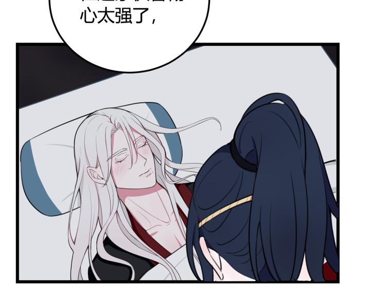 第5话 身份要暴露了？！47