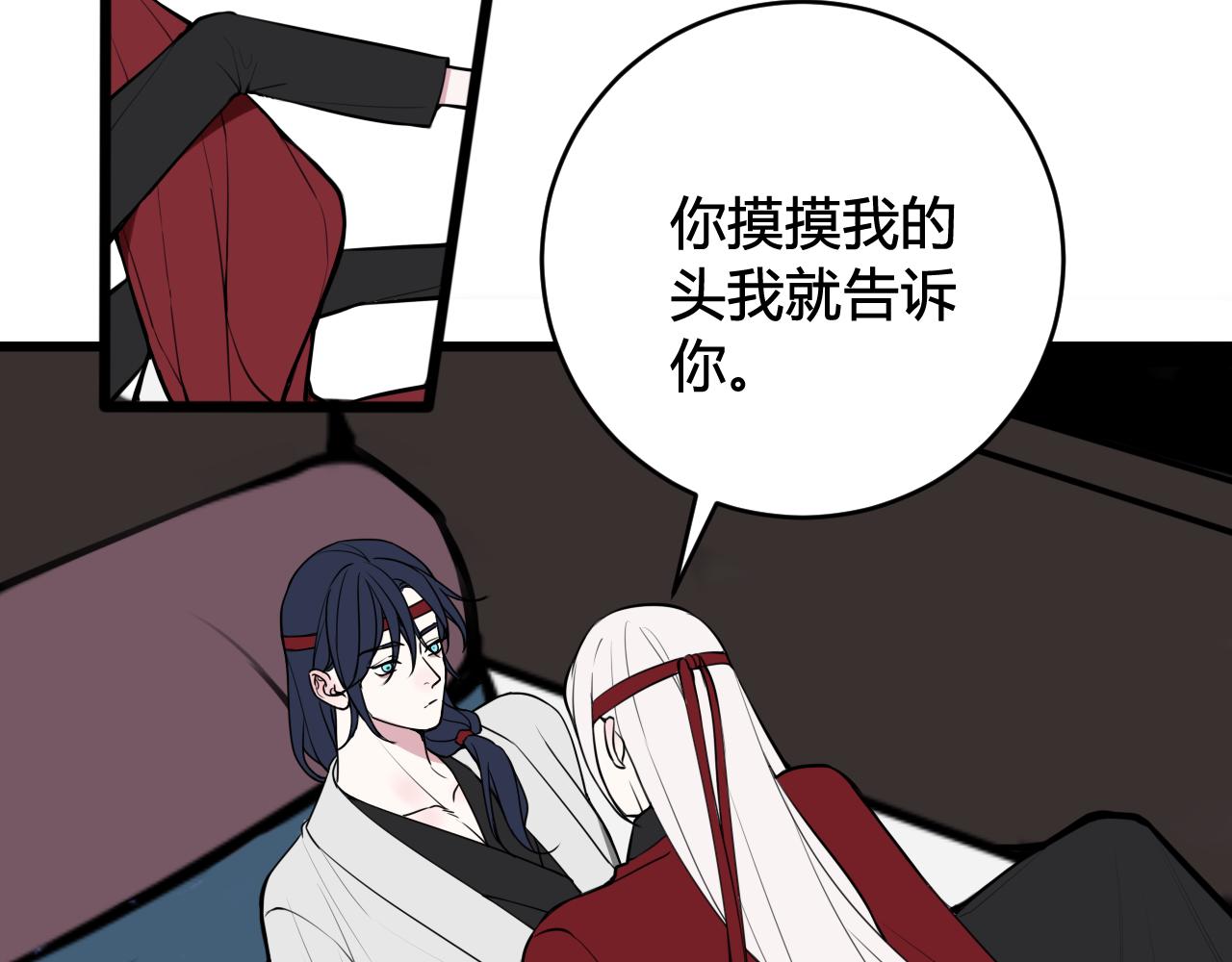 第62话 这就失恋了？83
