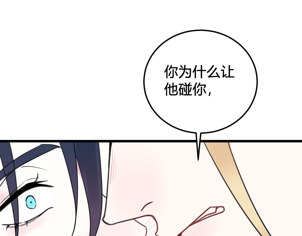 第30话 吃醋！82