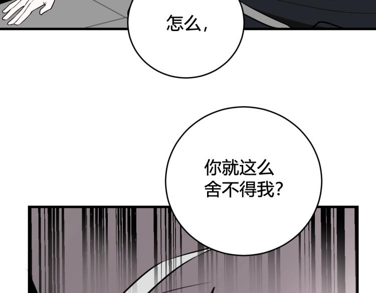 第36话 林安歌你哭了？80