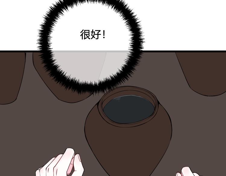 第27话 打脸，真香~13
