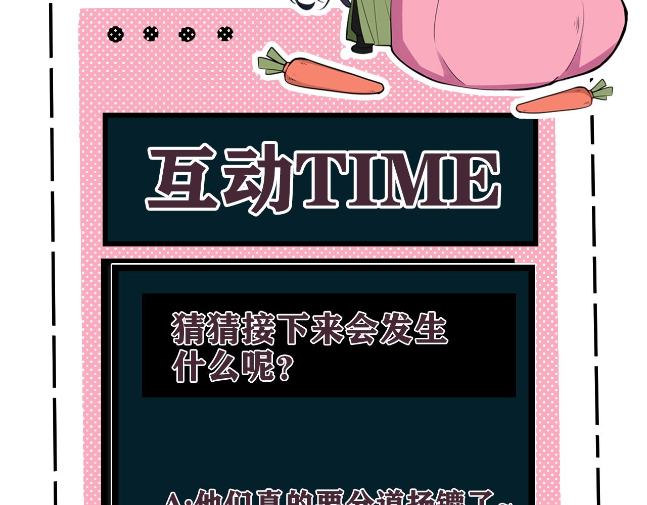 第70话 仇敌相见？116