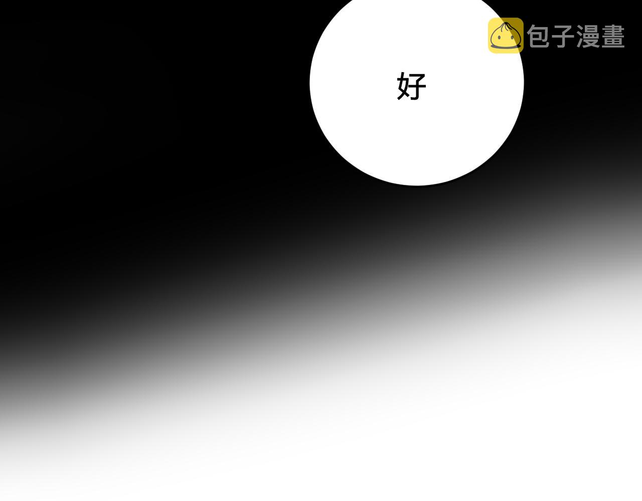 第51话 看着我77