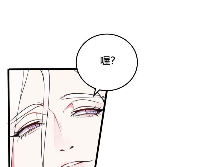 第26话 纹身露馅了？！55