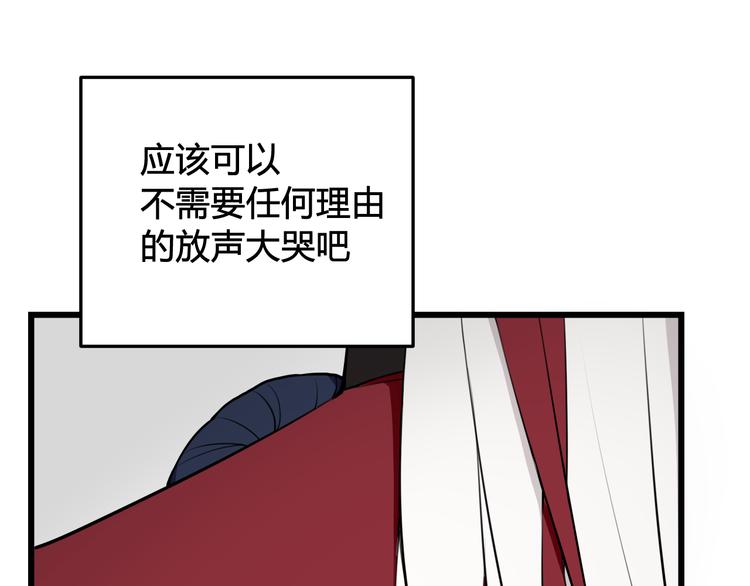 第20话 肩膀借你84