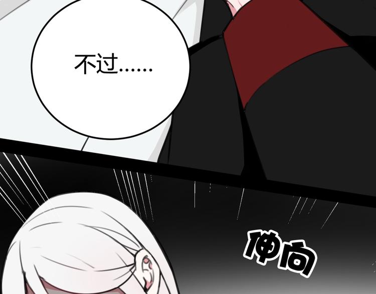 第5话 身份要暴露了？！89