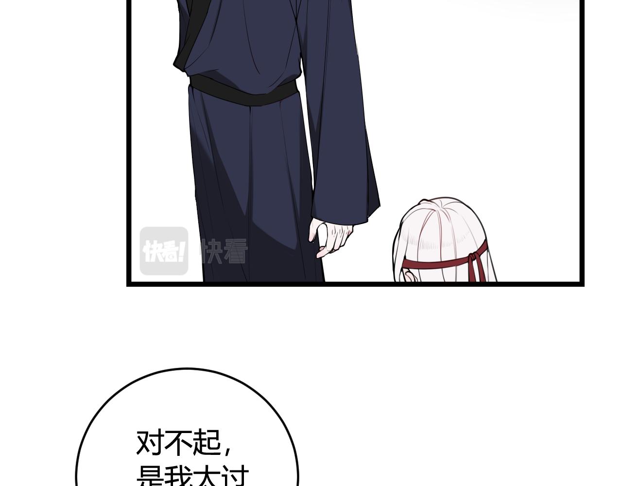 第67话 我想依靠你26