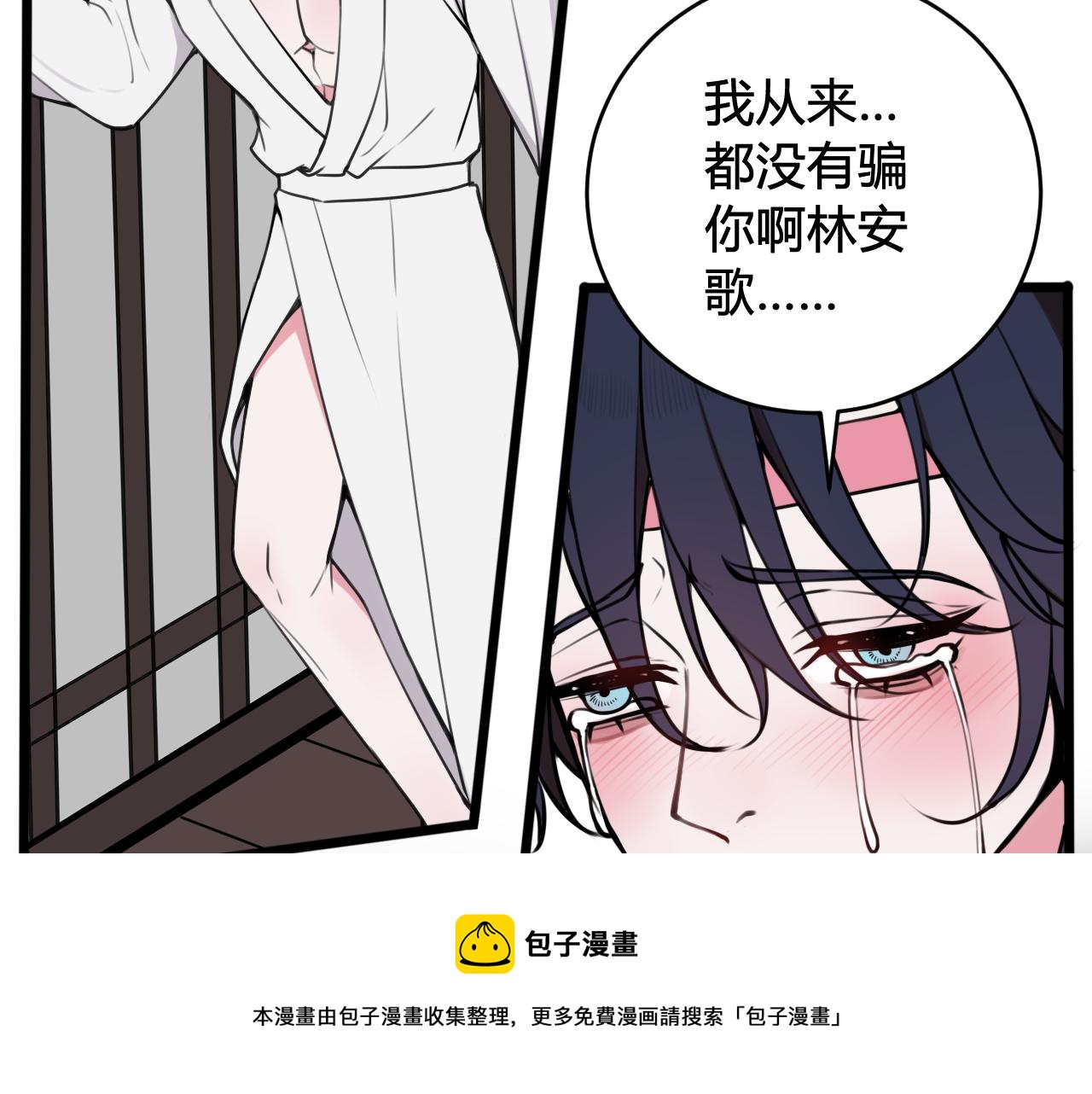 第70话 仇敌相见？80