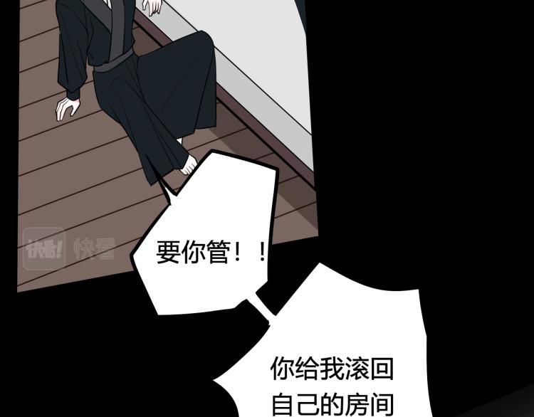 第35话 他是怎么想的？87