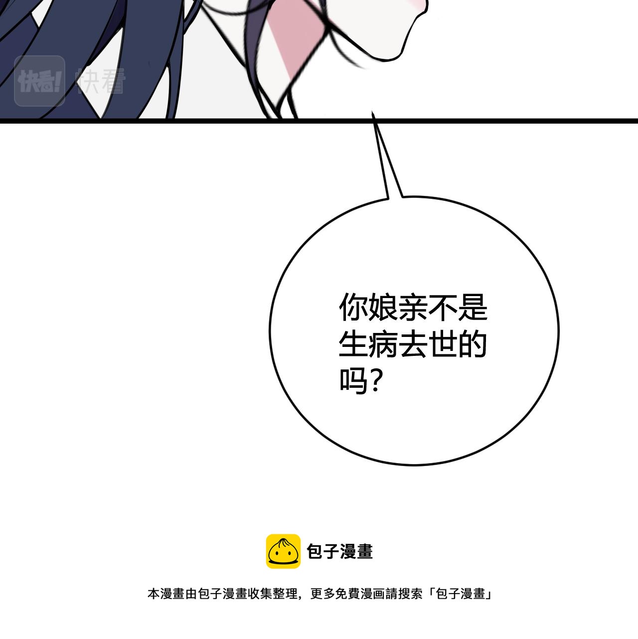 第66话 报仇了！44