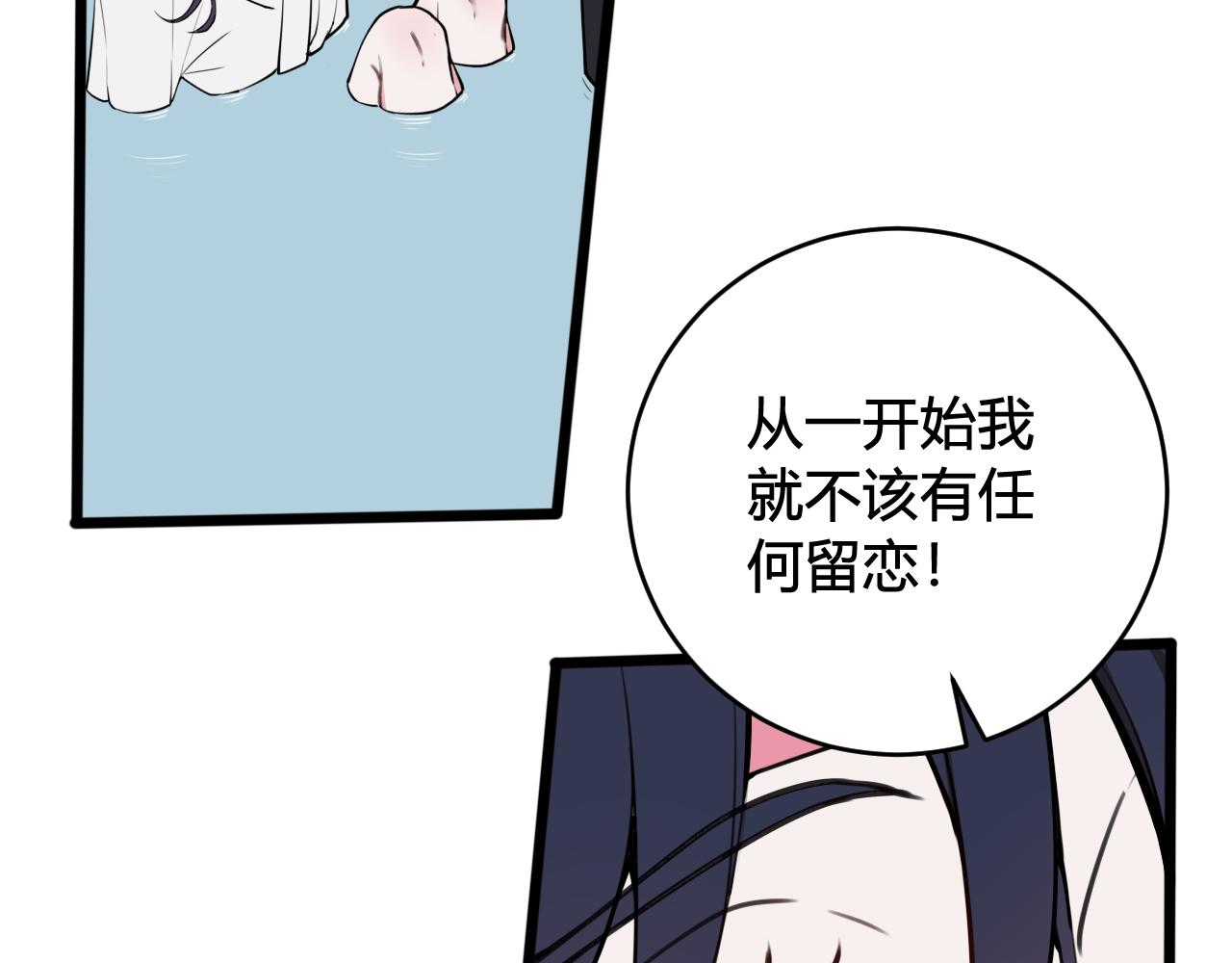 第70话 仇敌相见？67