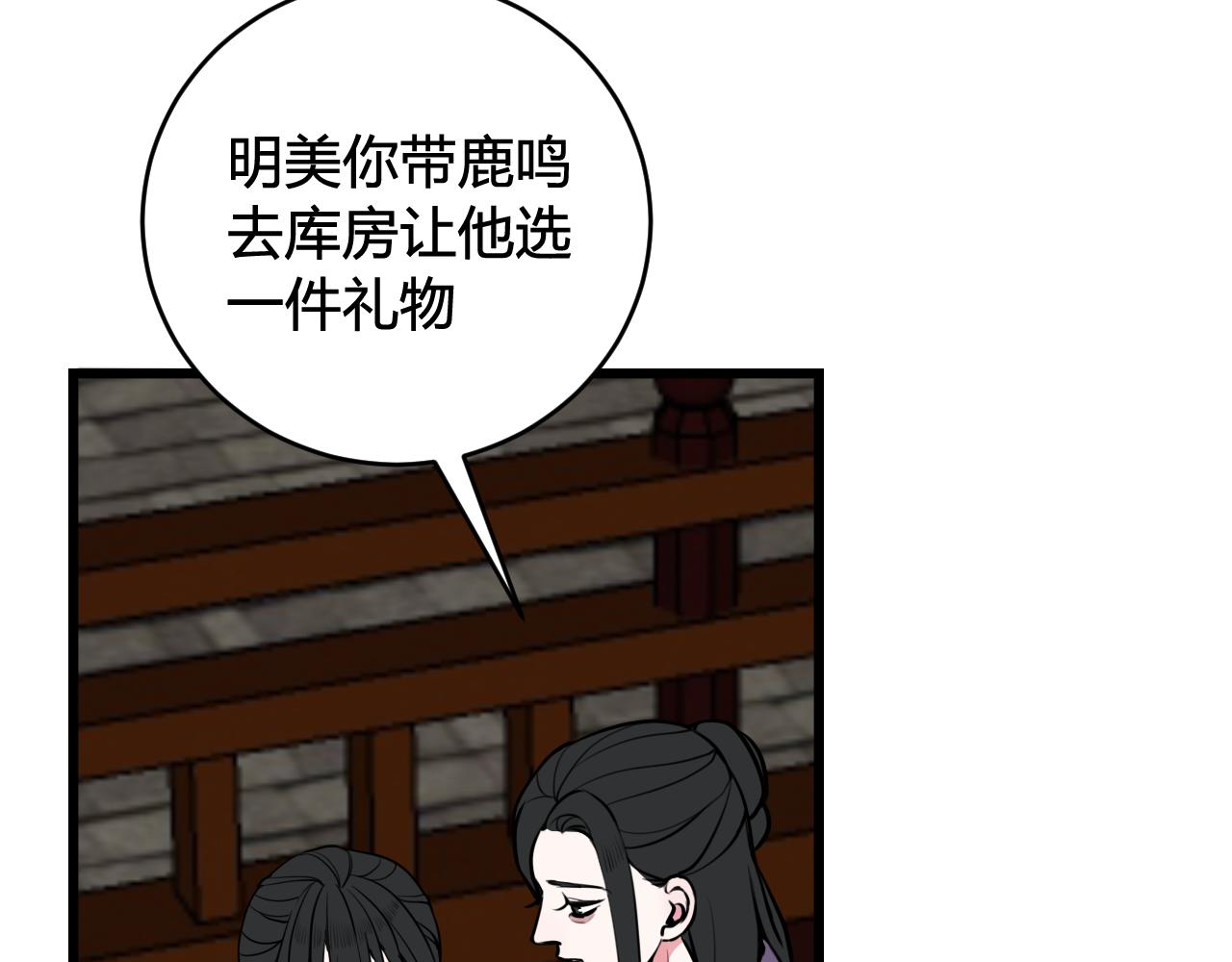 第60话 心怀仇恨46