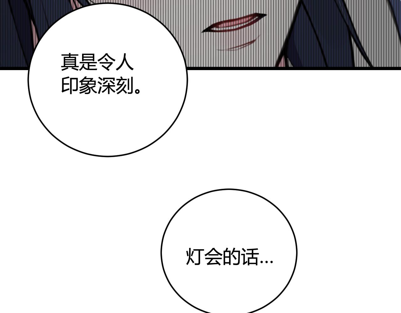 第67话 我想依靠你59