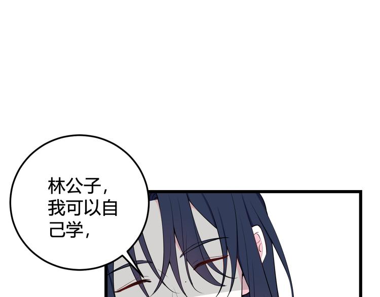 第17话 你这么喜欢我？5
