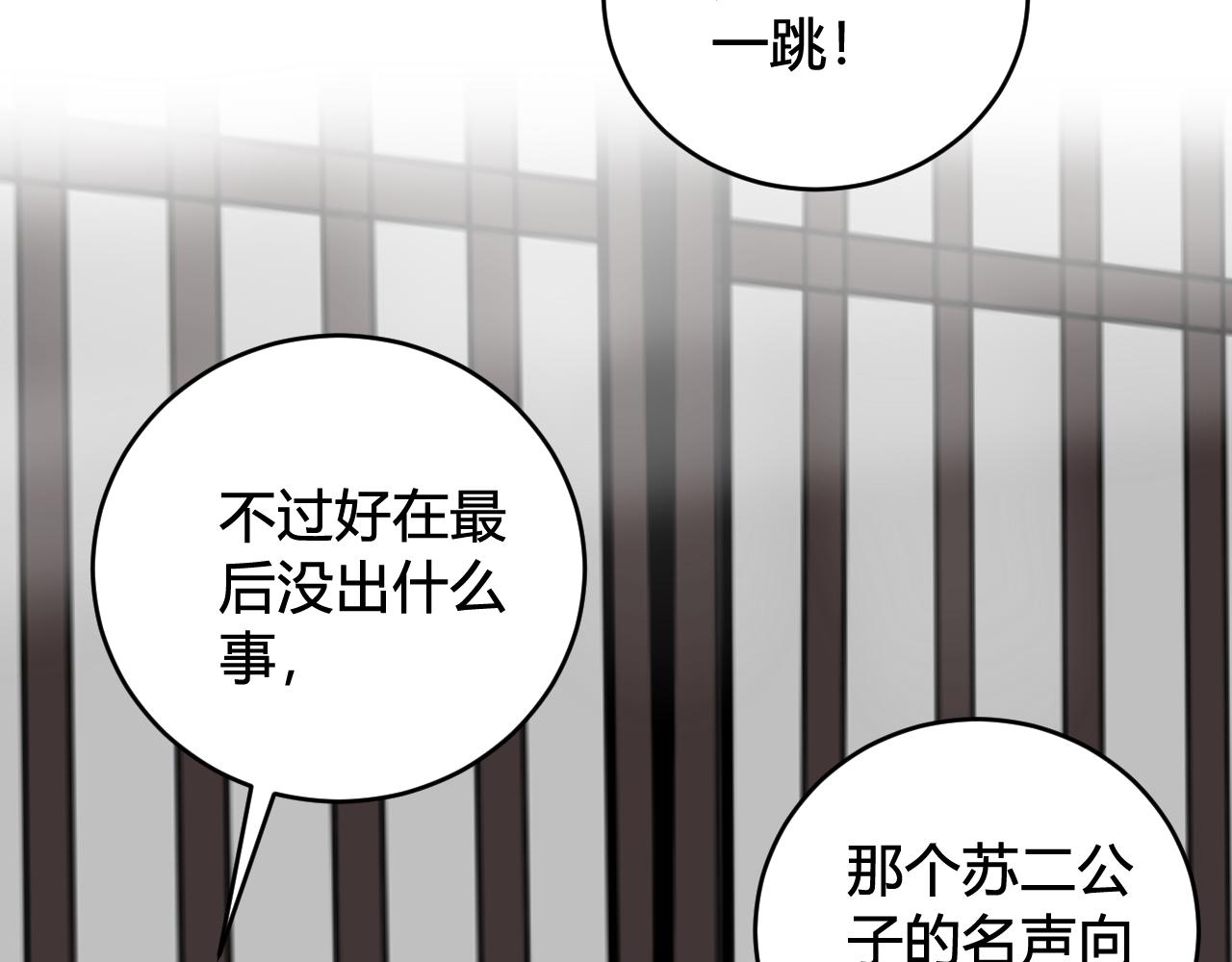 第47话 你是特别的41