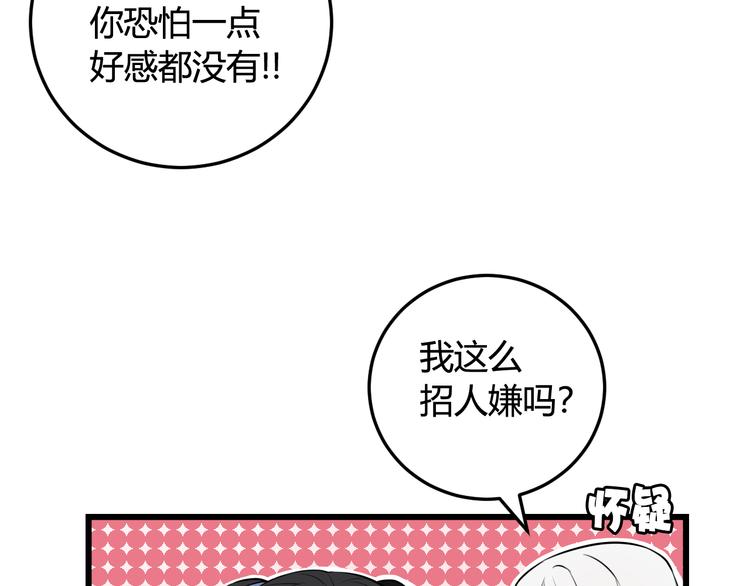 第16话 爱慕之情？11