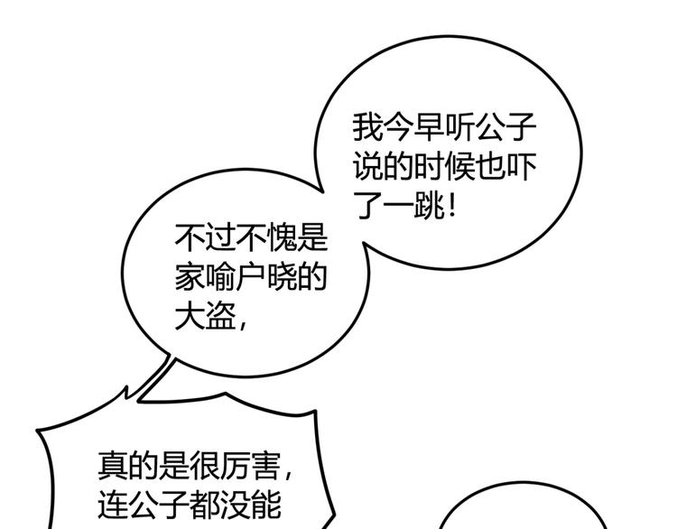 第6话 更大的麻烦25