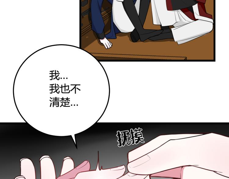 第10话 接待客人33