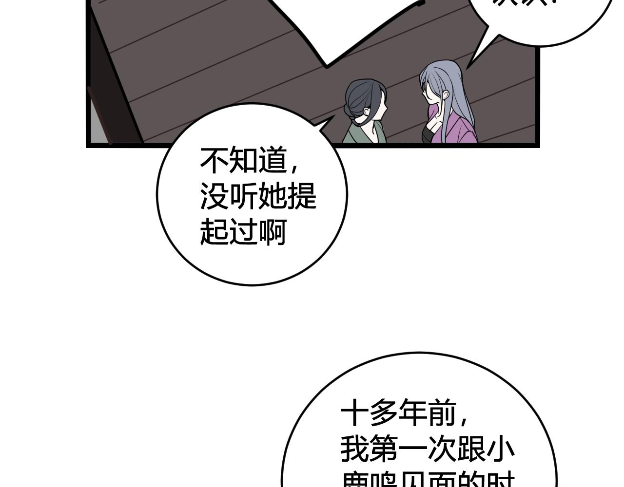 第64话 旧友重逢67