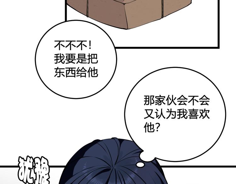 第23话 情敌！！31