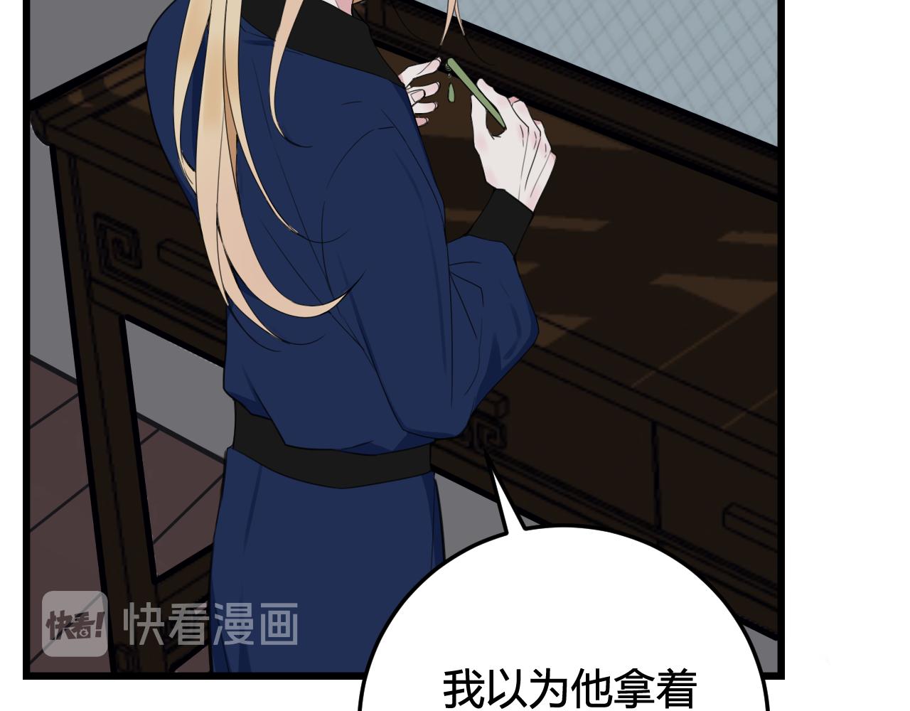 第30话 吃醋！59