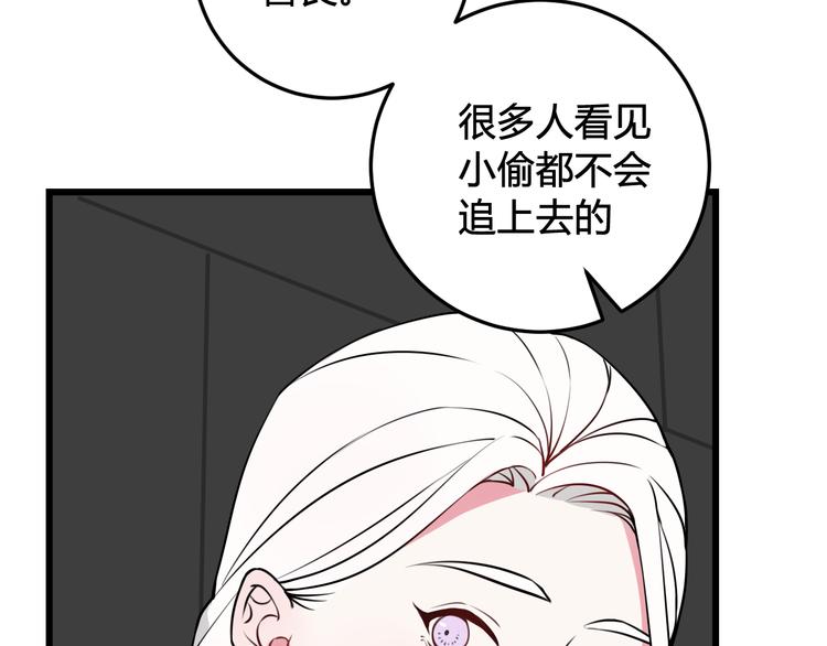 第20话 肩膀借你9
