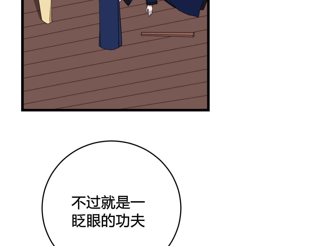第45话 告白吗57