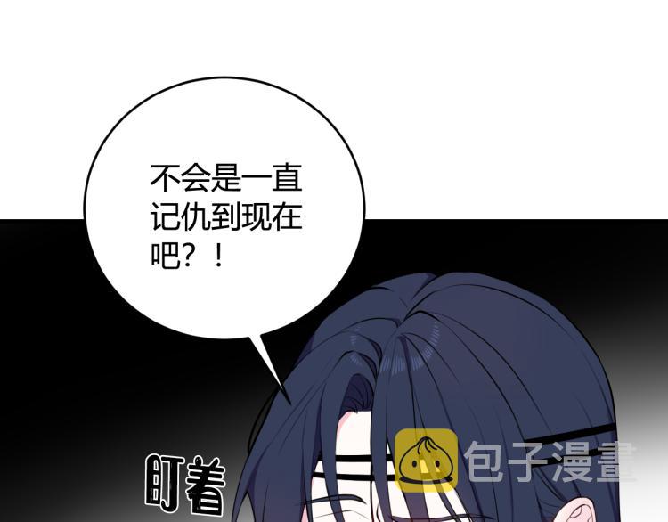 第32话 定情信物？75