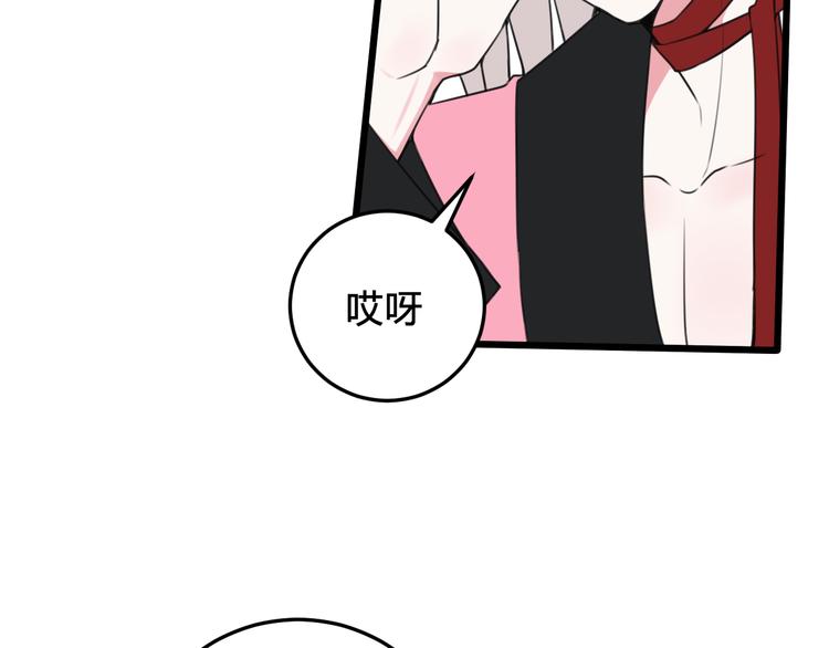 第26话 纹身露馅了？！7