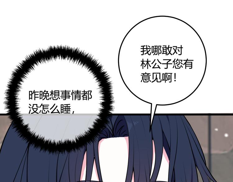 第16话 爱慕之情？39