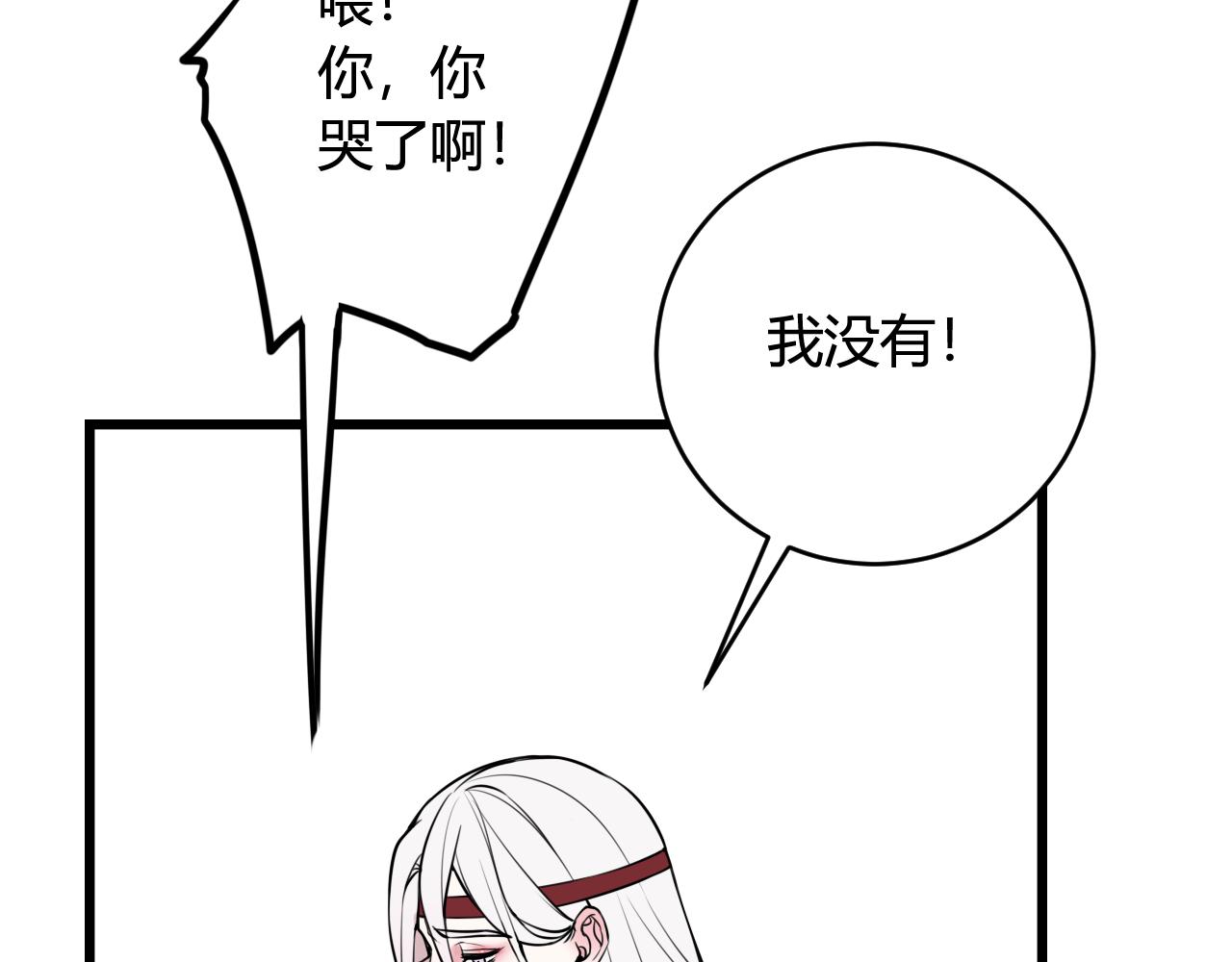第67话 我想依靠你43