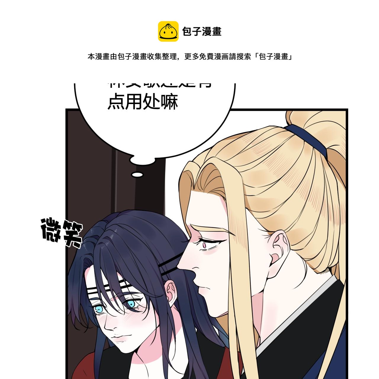 第31话 产生感情了64
