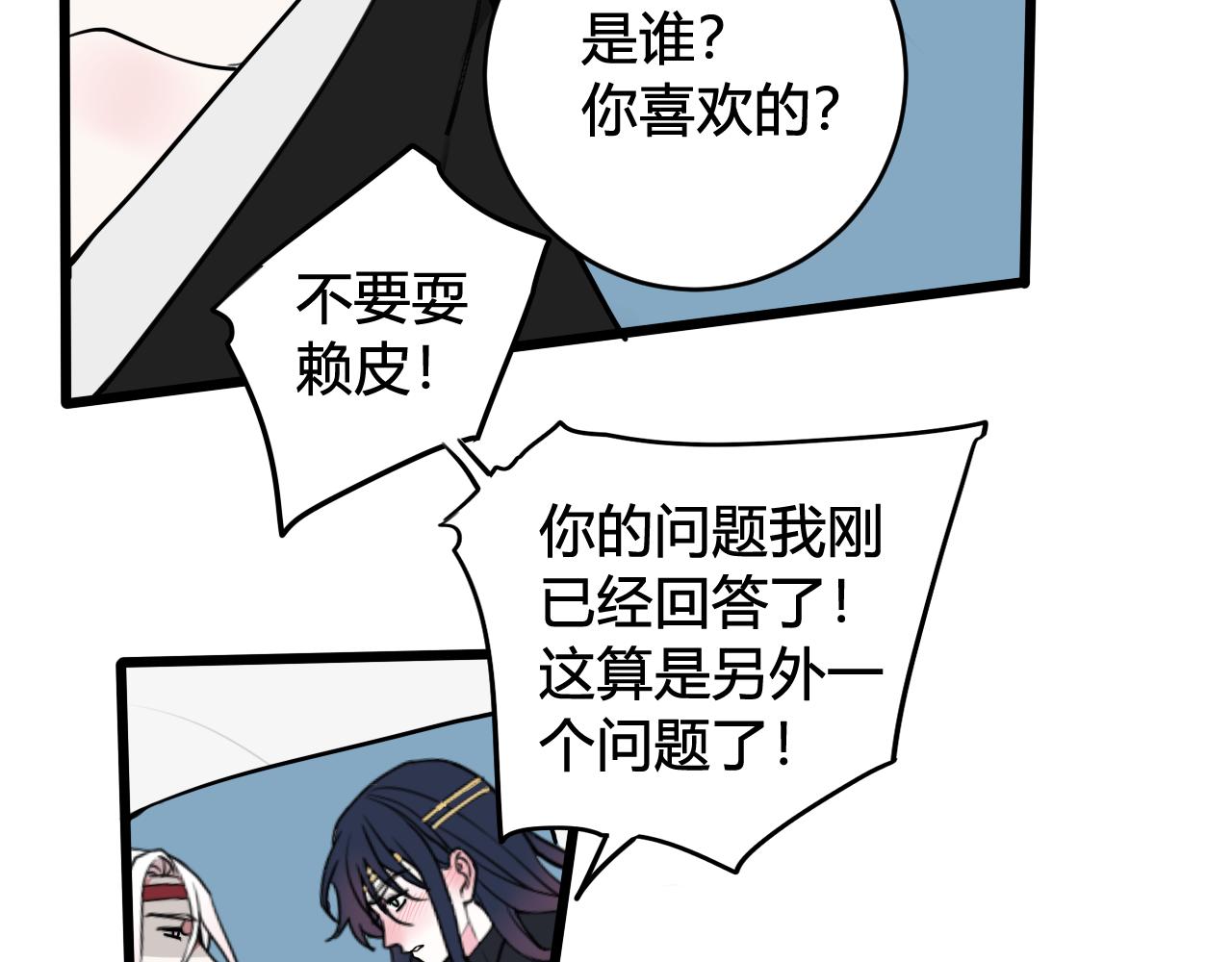 第50话 他的模样77