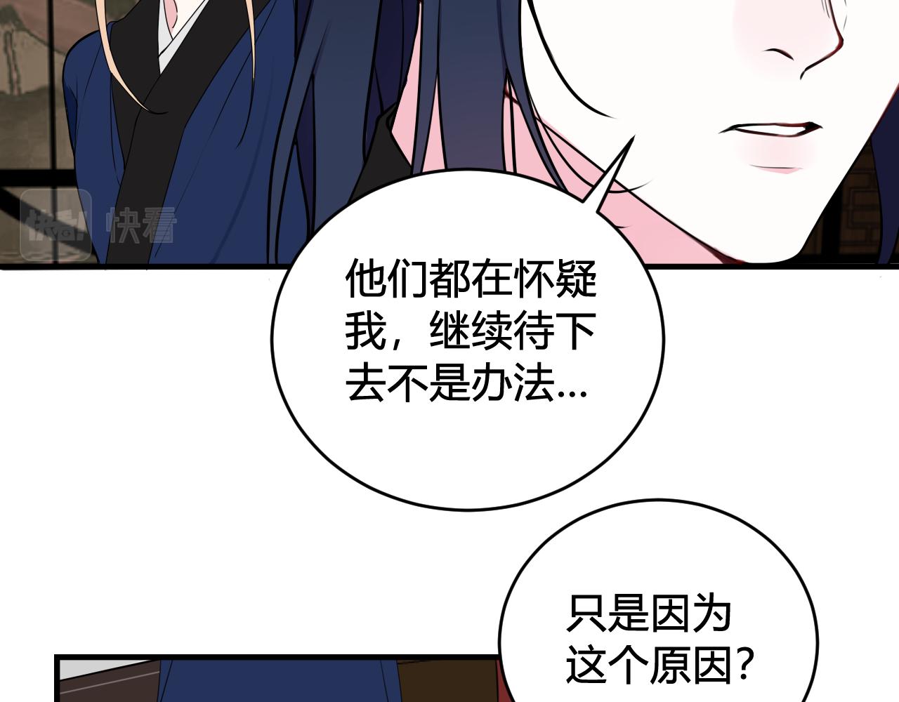 第31话 产生感情了20