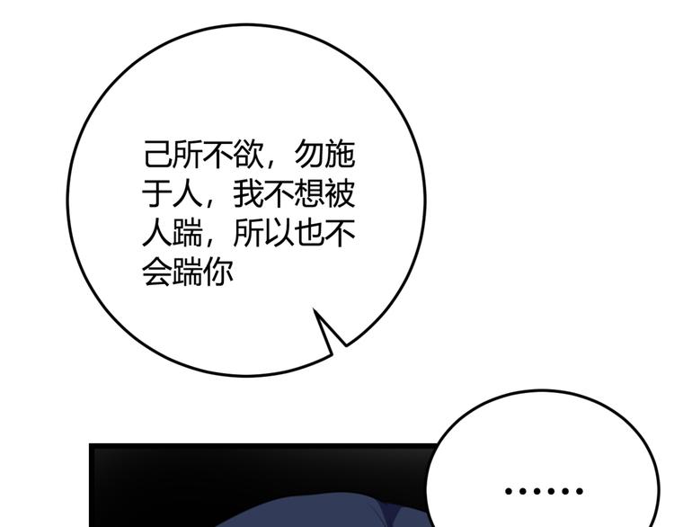 第7话 你昨晚在干什么？57