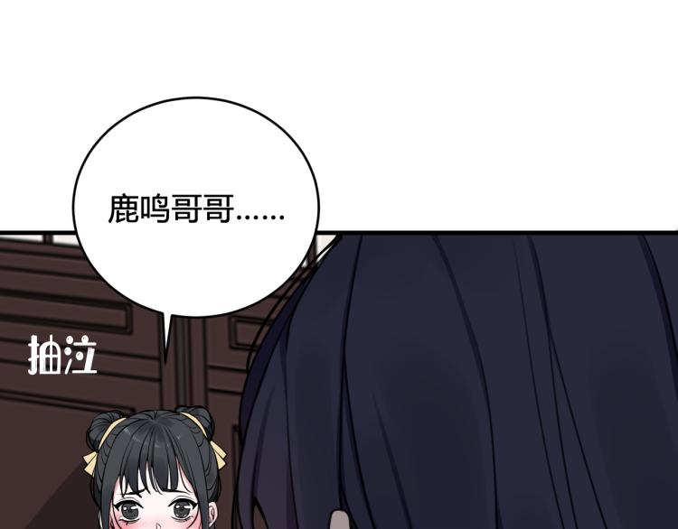 第36话 林安歌你哭了？25
