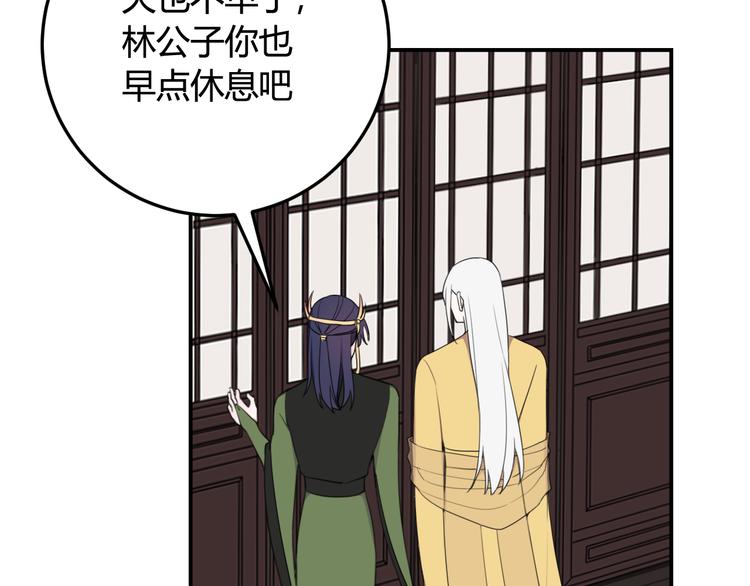 第13话 迷上我了？90
