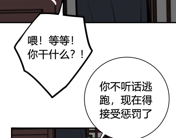 第37话 流氓林安歌！80