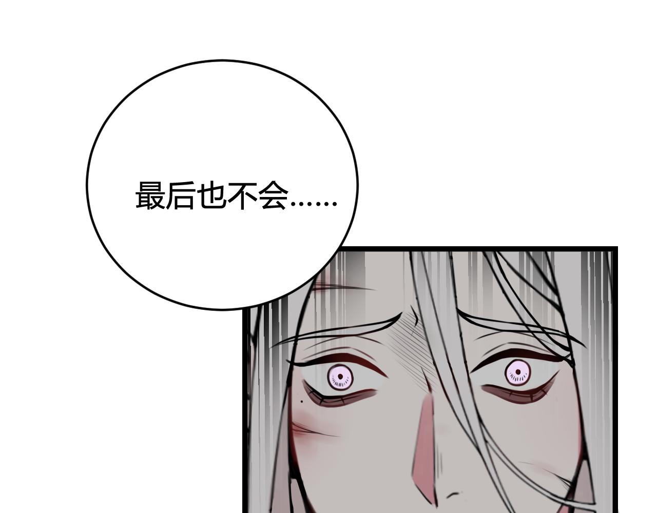 第75话 狠心的人15
