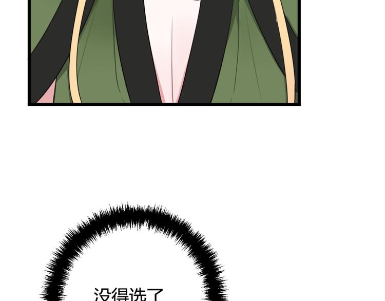 第11话 女装？62