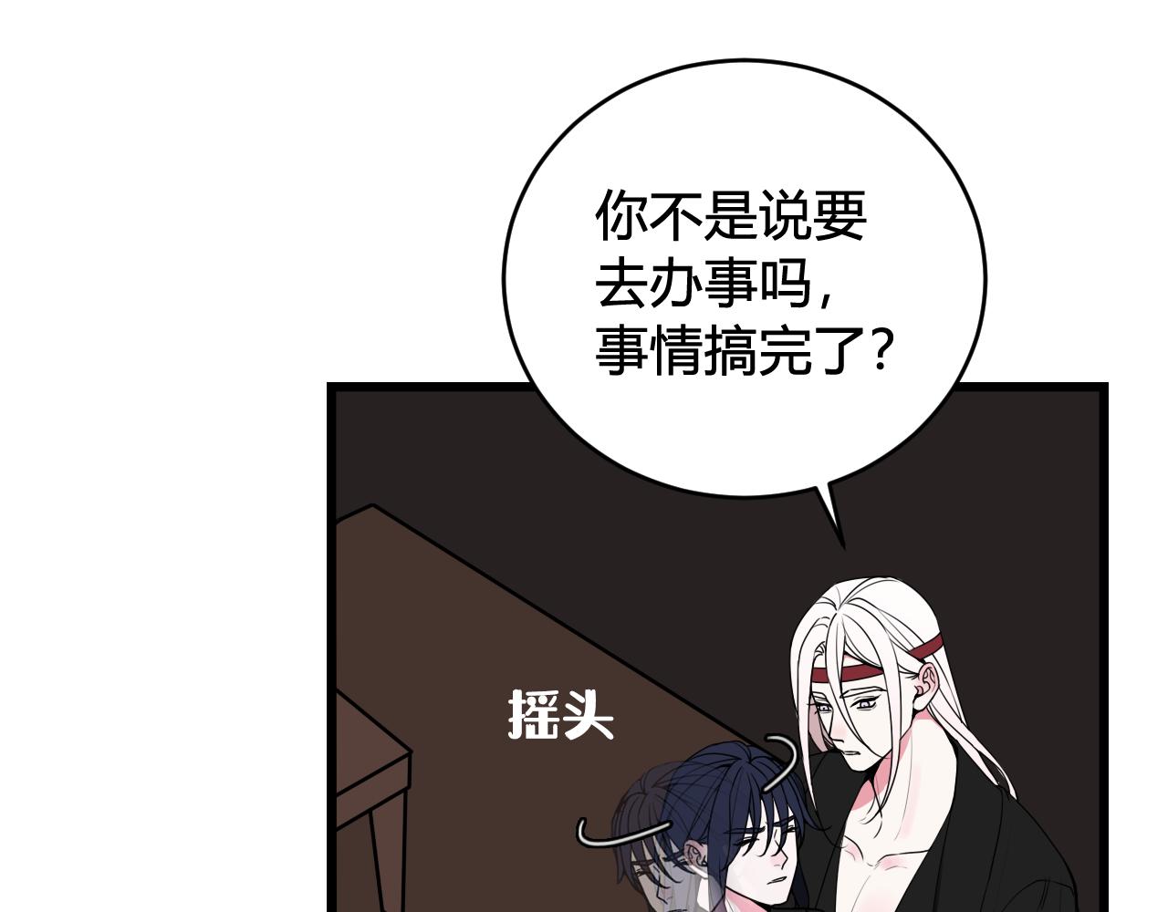 第56话 你是林安歌74