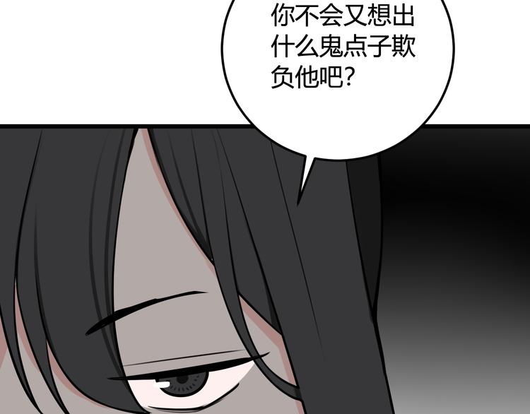 第16话 爱慕之情？21
