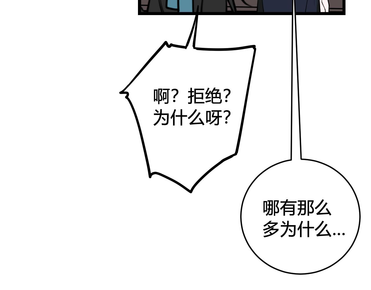 第76话 鹿鸣？55