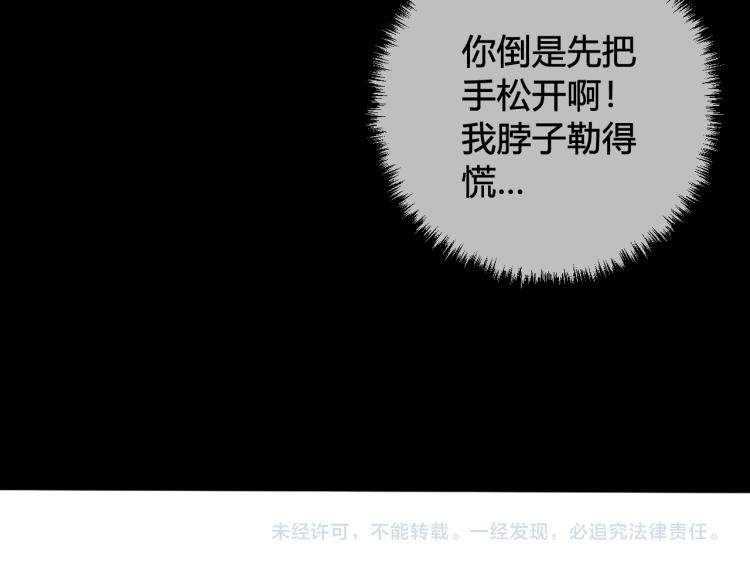 第38话 你身上真好闻94